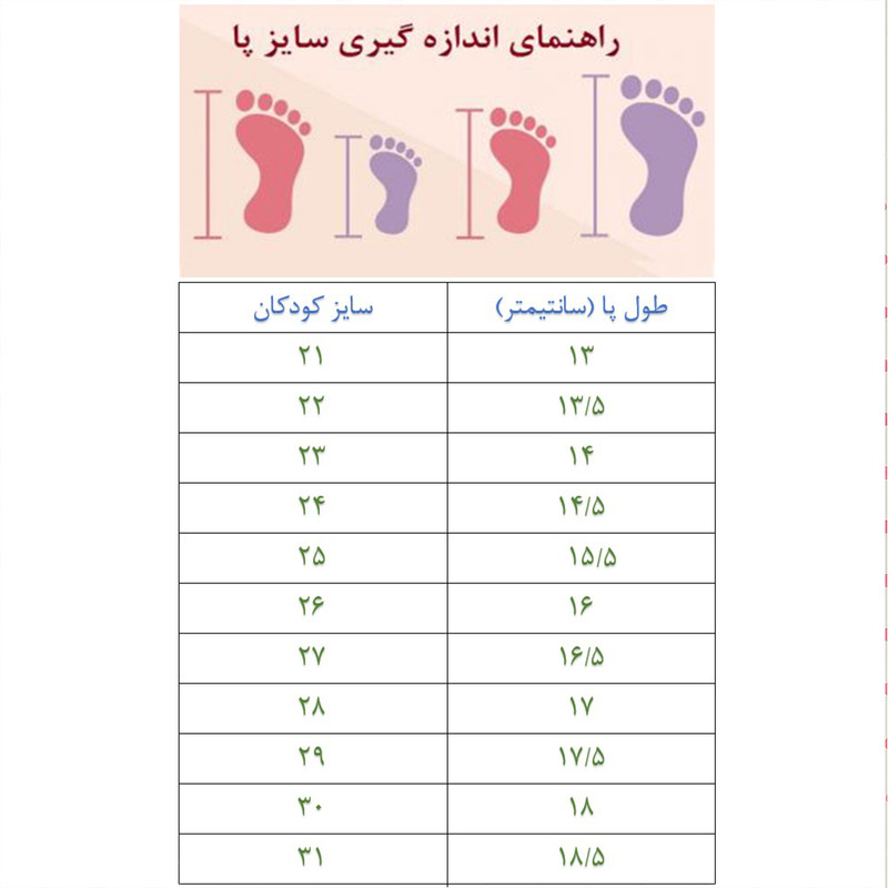 کفش دخترانه مدل S-PIDM71 - Image 3