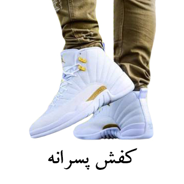 کفش دخترانه