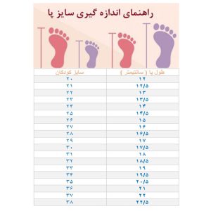 کفش راحتی مدل S-ORPS87