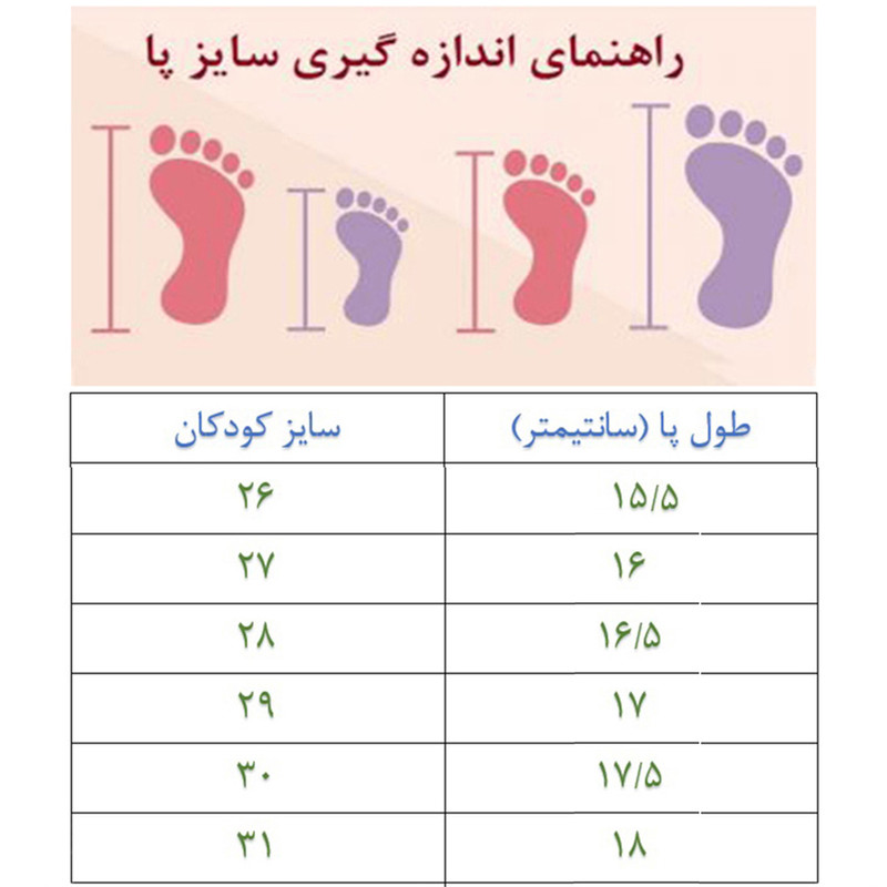 کفش پسرانه مدل B-BLPS96 - Image 4